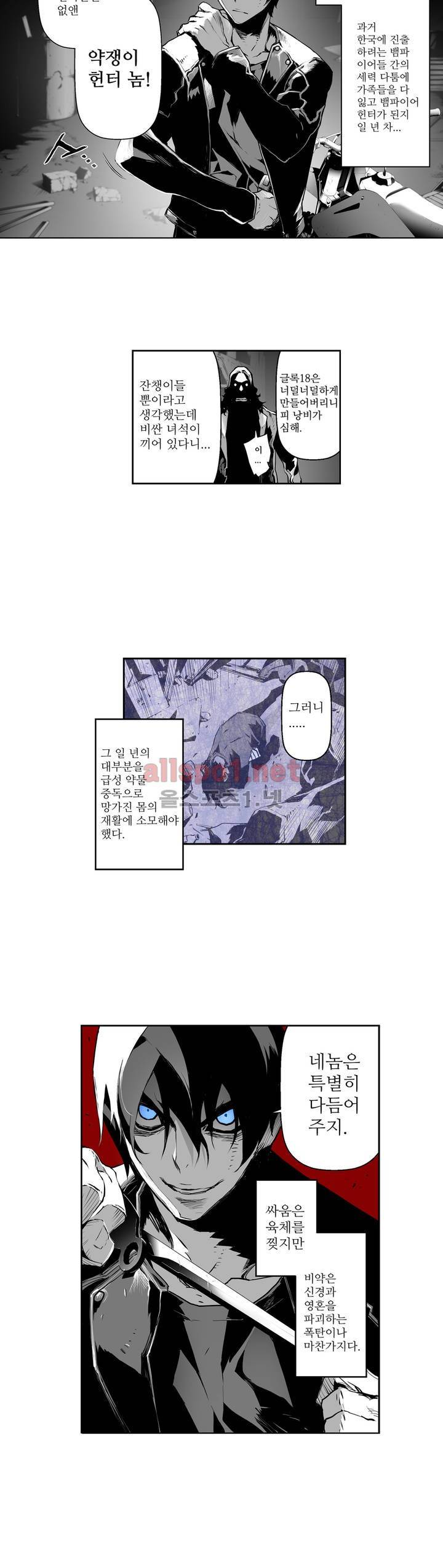 월야환담 (月夜幻談) 38화 10