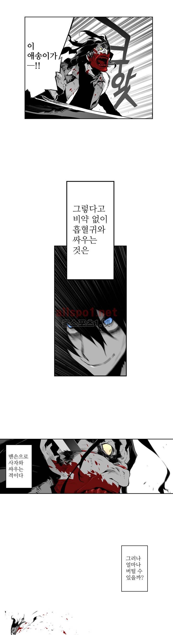 월야환담 (月夜幻談) 38화 11