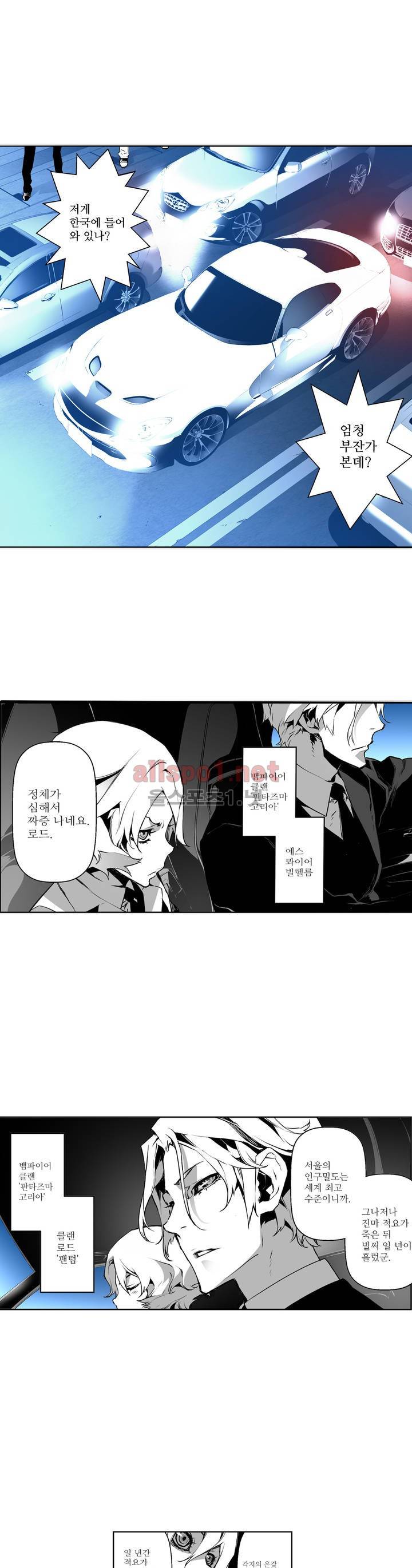 월야환담 (月夜幻談) 38화 14