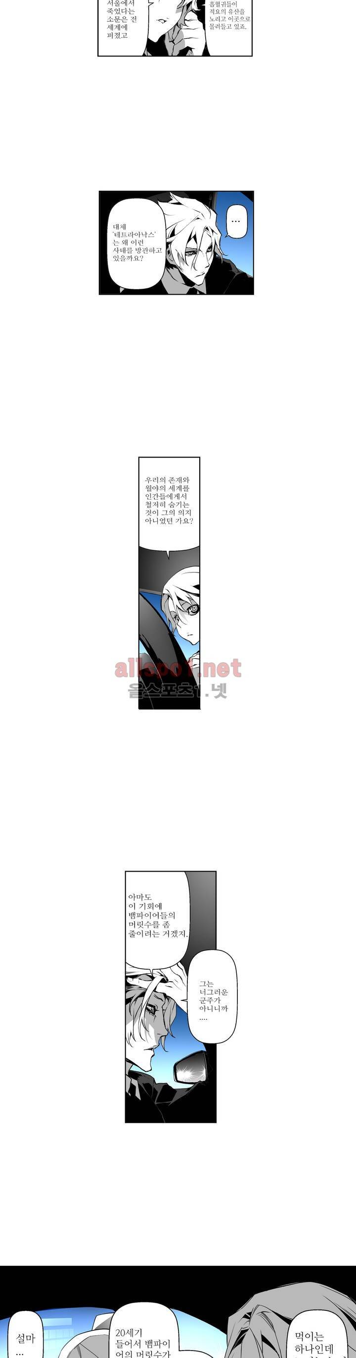 월야환담 (月夜幻談) 38화 15