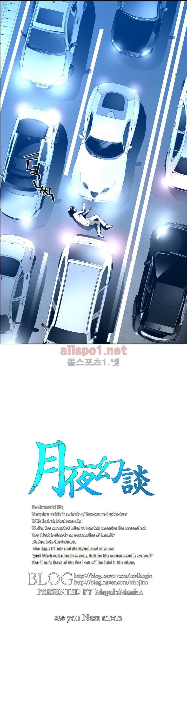 월야환담 (月夜幻談) 38화 18