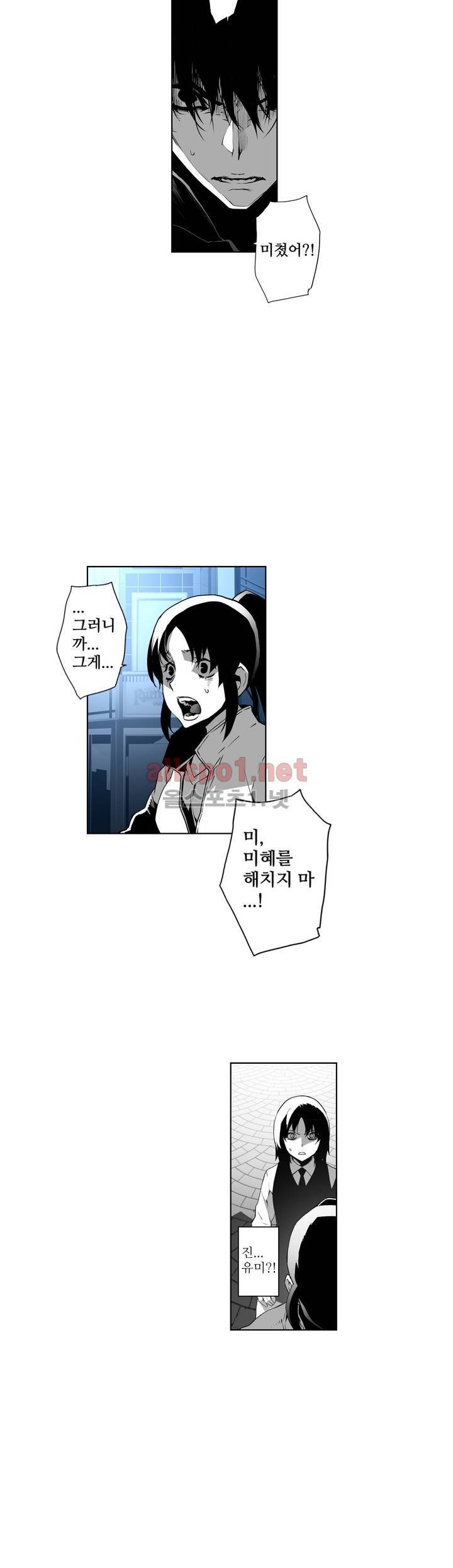 월야환담 (月夜幻談) 48화 4