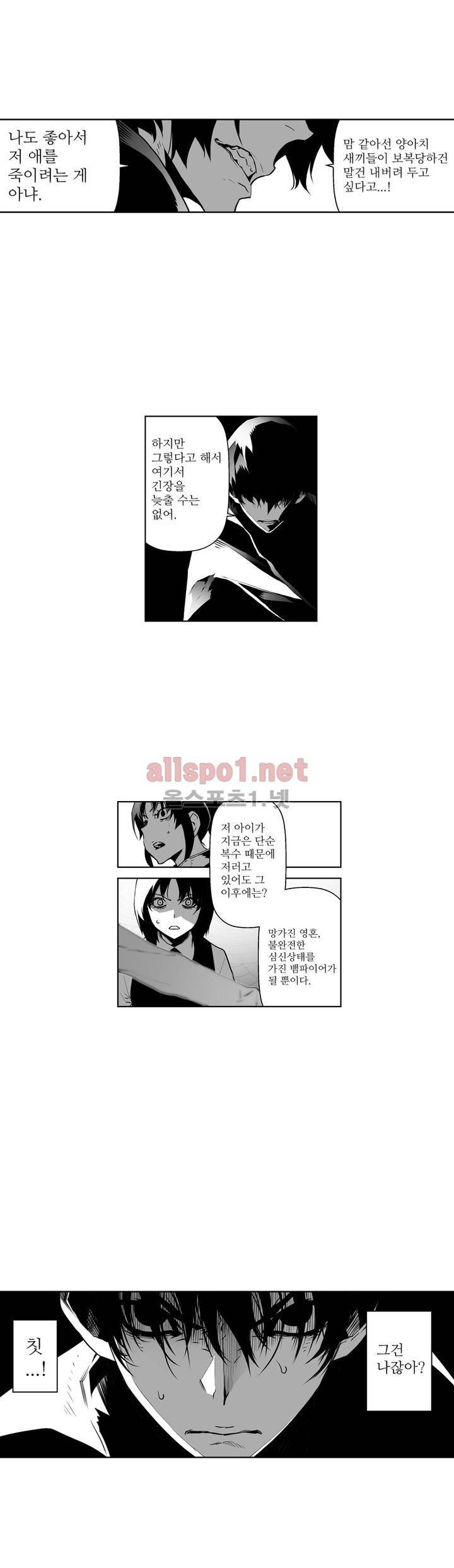 월야환담 (月夜幻談) 48화 5