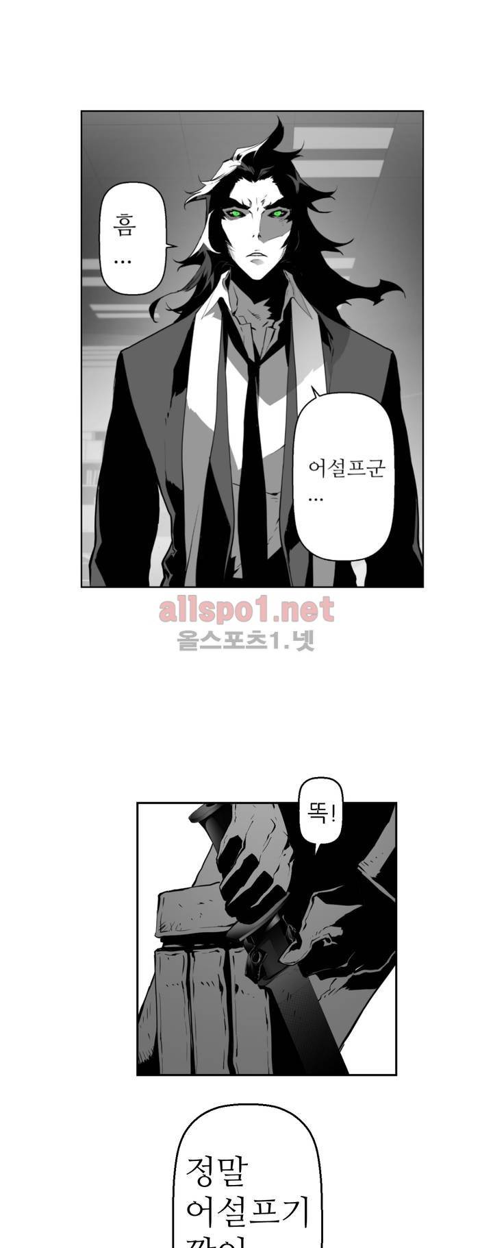 월야환담 (月夜幻談) 68화 17