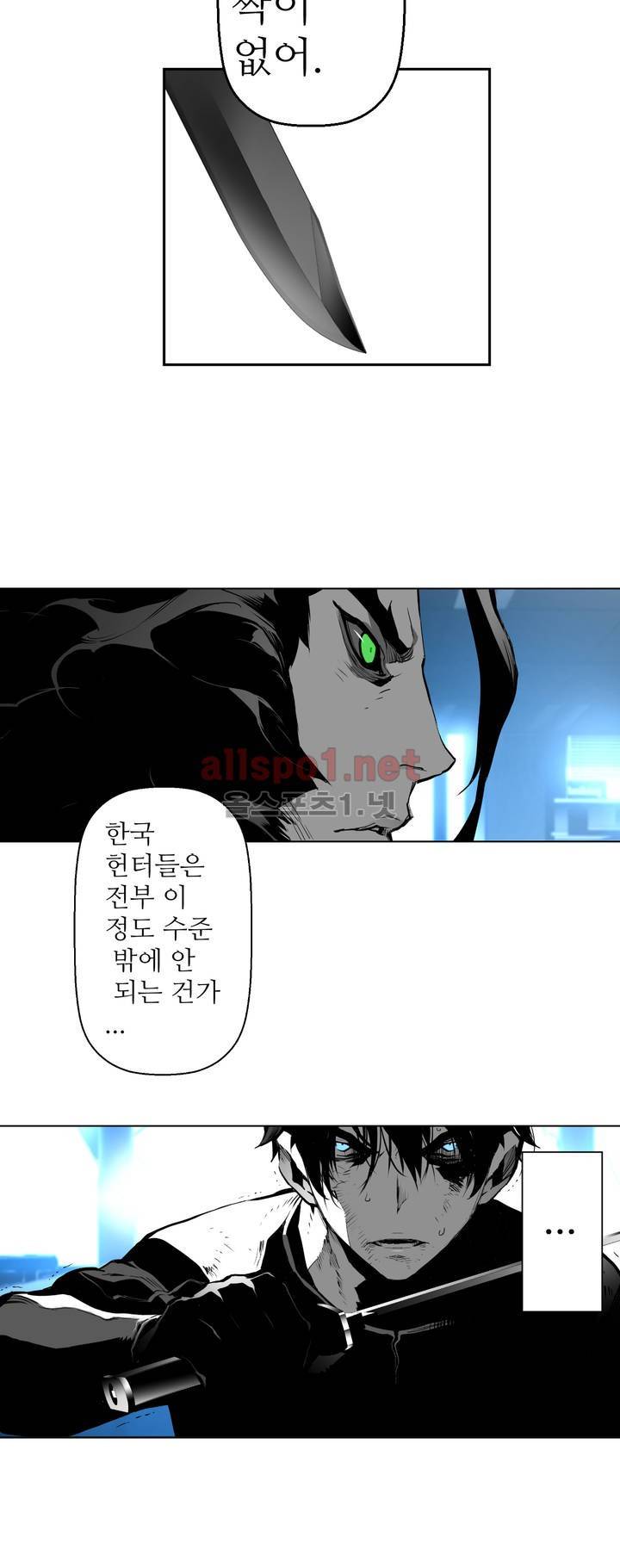 월야환담 (月夜幻談) 68화 18