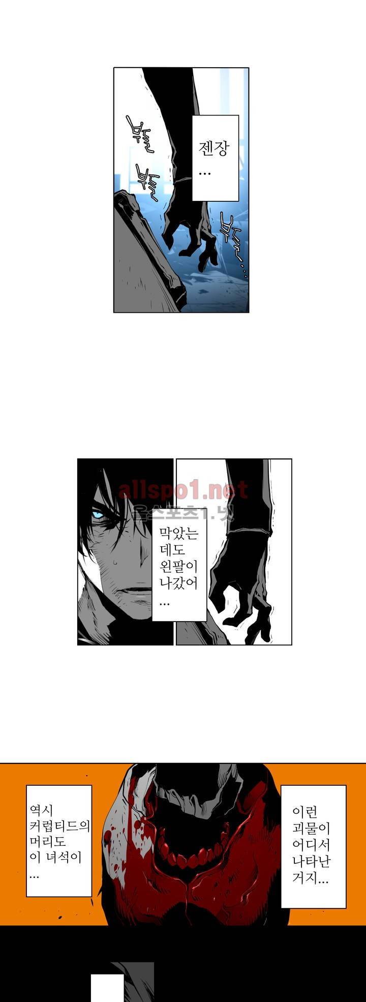 월야환담 (月夜幻談) 68화 19