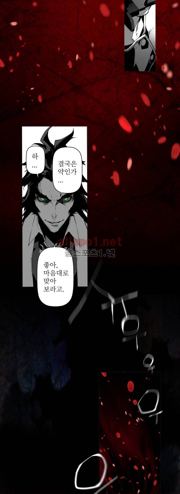 월야환담 (月夜幻談) 68화 22
