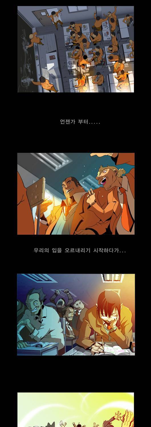 쎈놈 1화 2