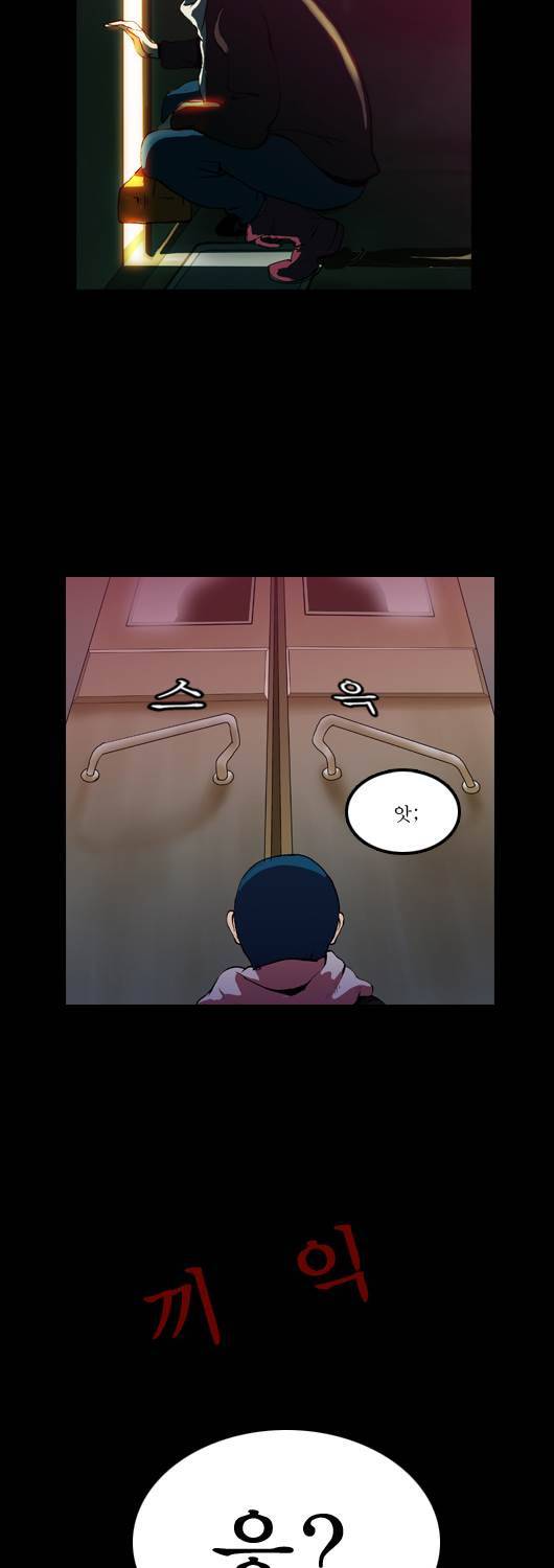 쎈놈 11화 5