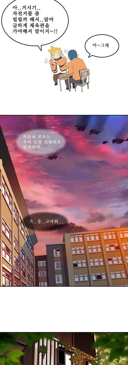 쎈놈 21화 5