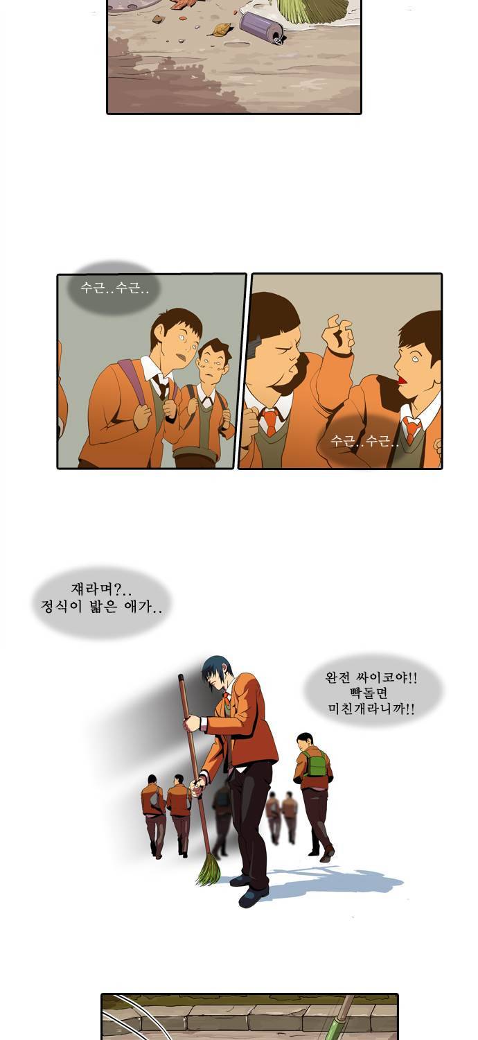 쎈놈 31화 2