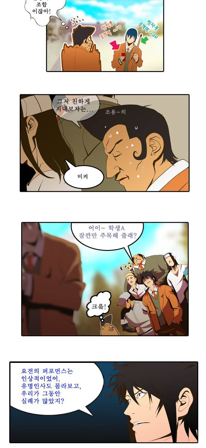 쎈놈 31화 4