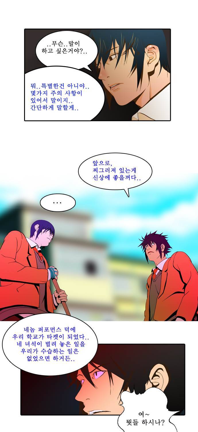 쎈놈 31화 5