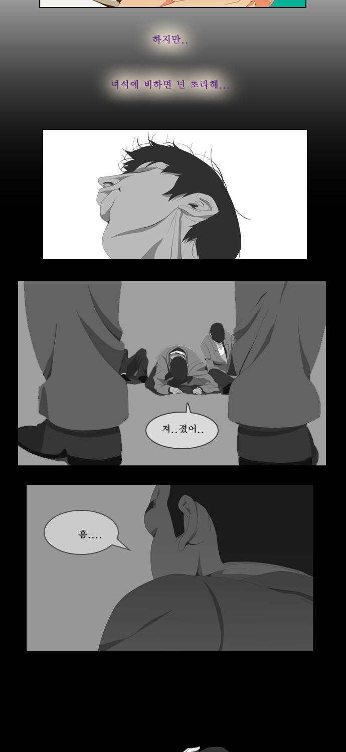 쎈놈 41화 8