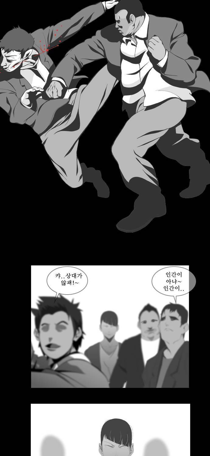 쎈놈 41화 9