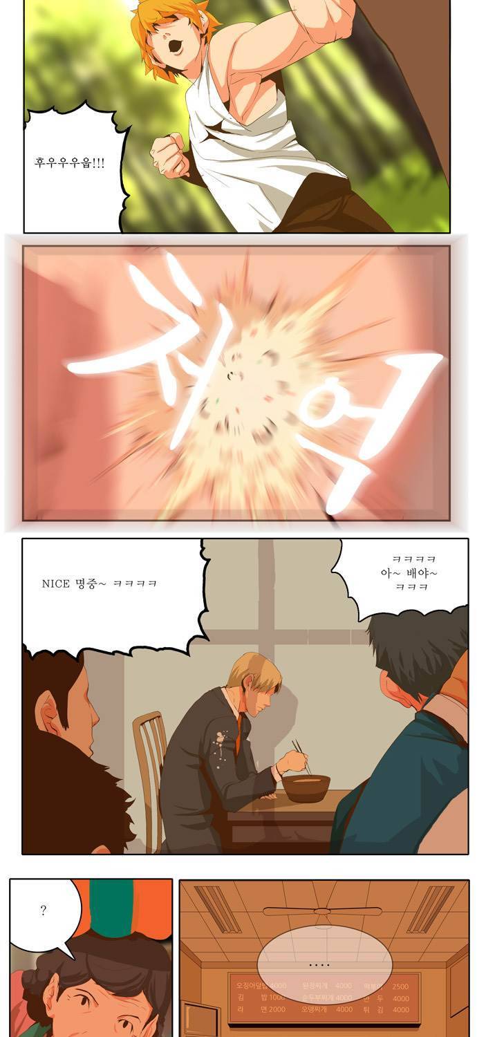 쎈놈 51화 3