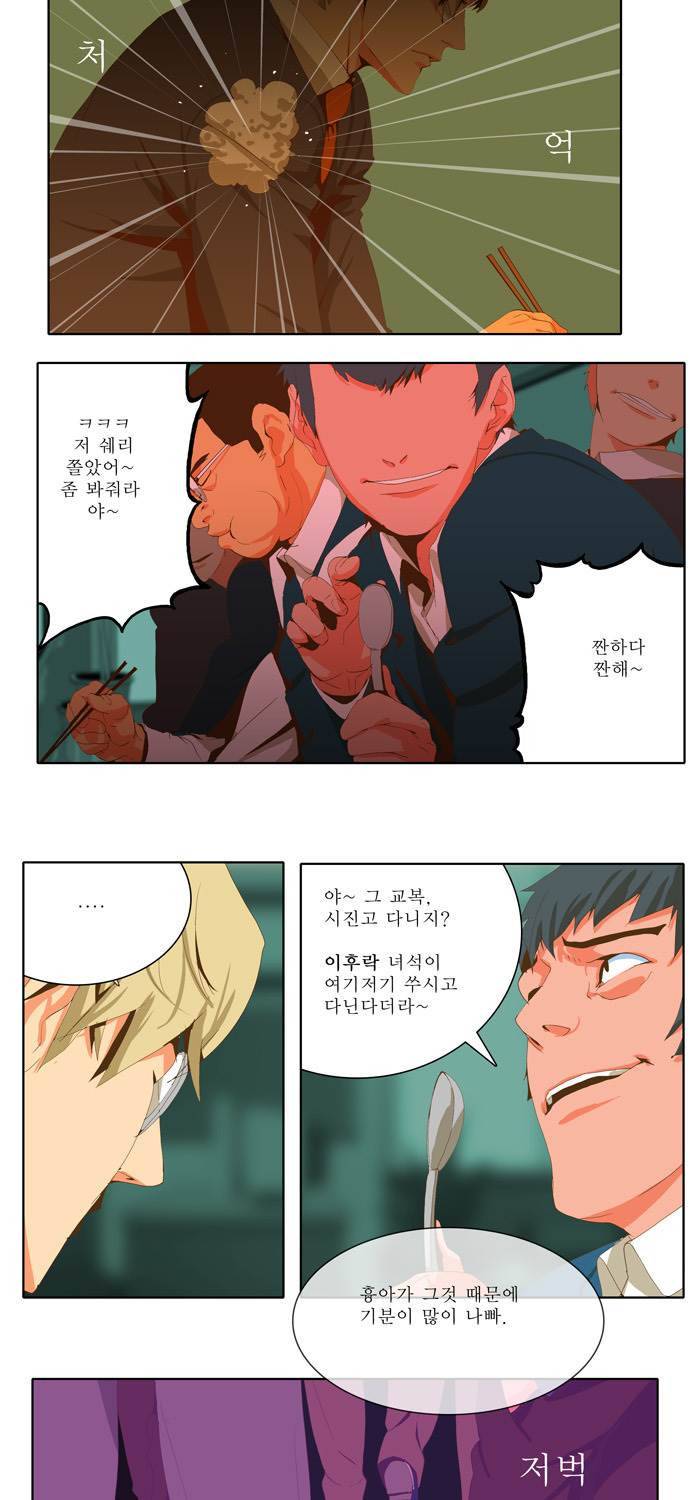 쎈놈 51화 5