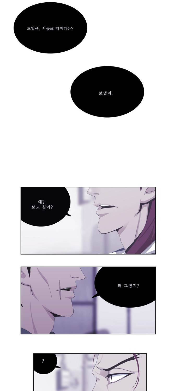 쎈놈 61화 2