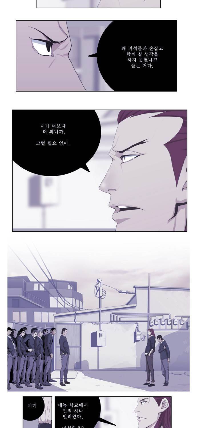 쎈놈 61화 3