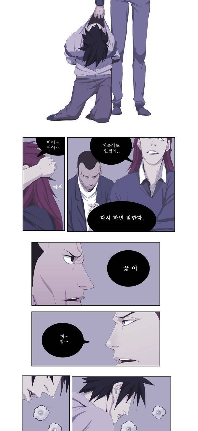 쎈놈 61화 5