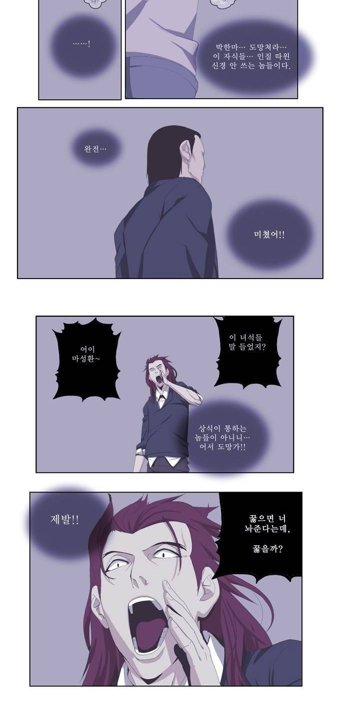 쎈놈 61화 6