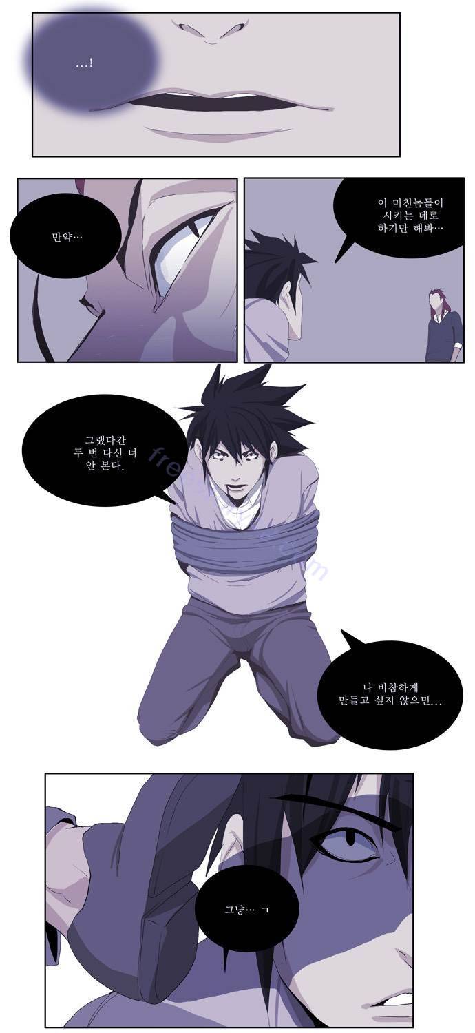 쎈놈 61화 7