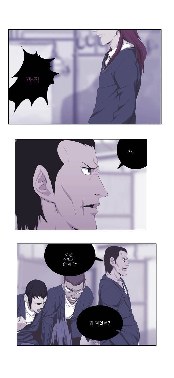 쎈놈 61화 8
