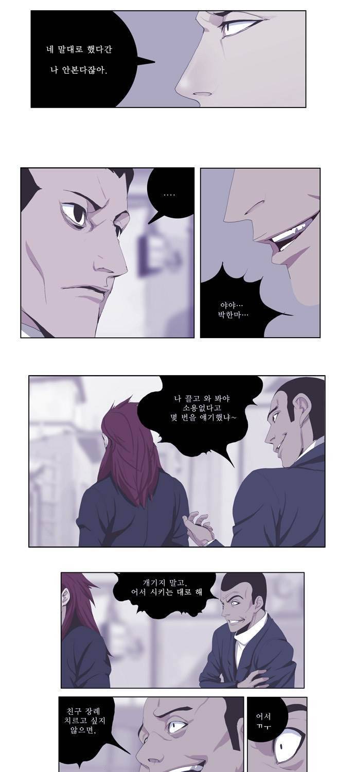 쎈놈 61화 9