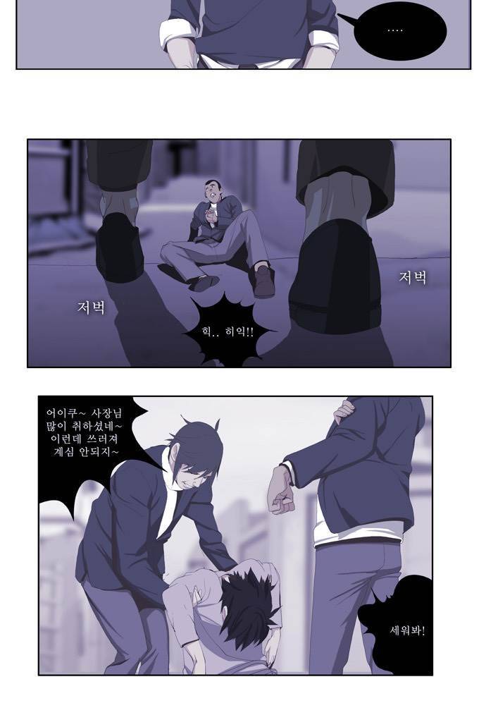 쎈놈 61화 16