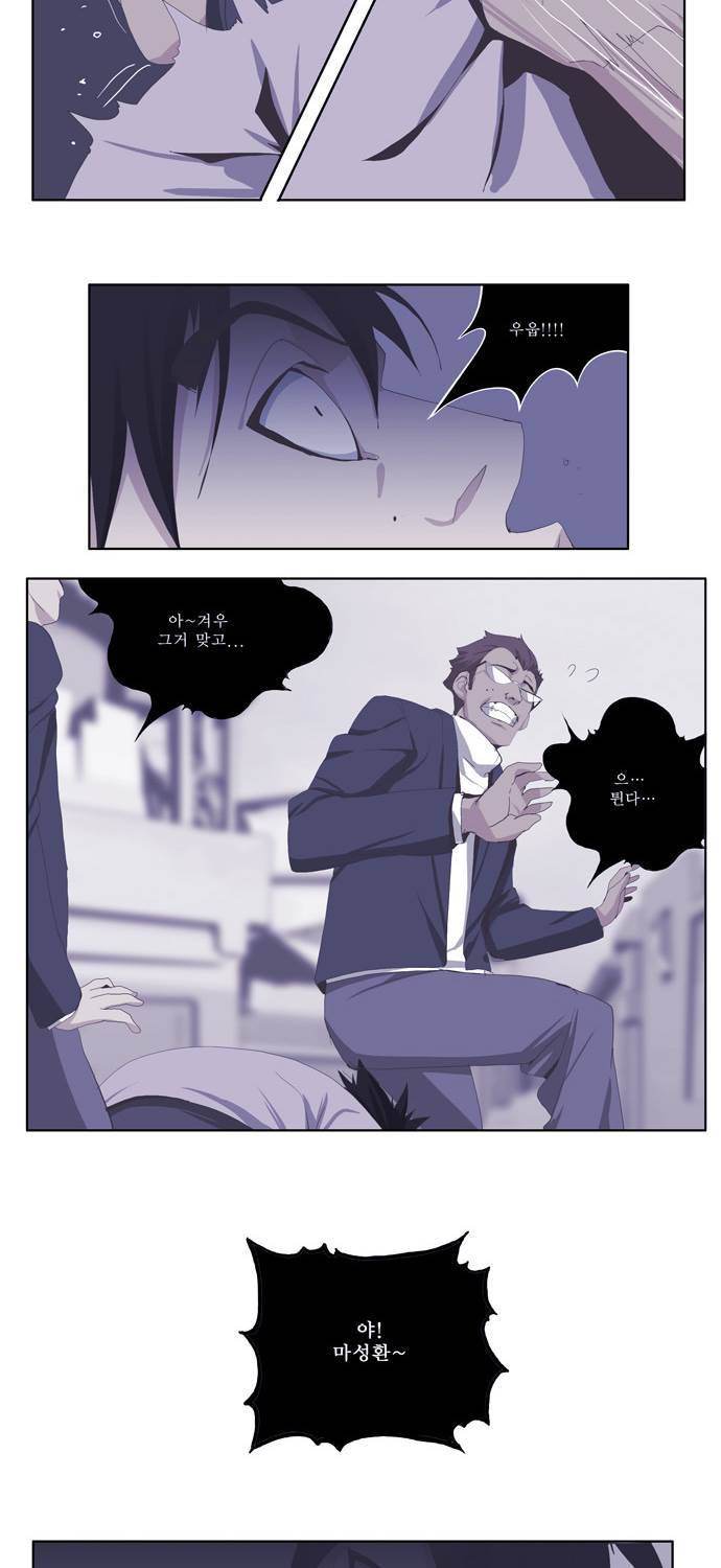 쎈놈 61화 18