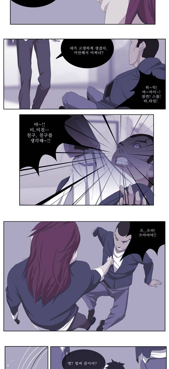 쎈놈 61화 20