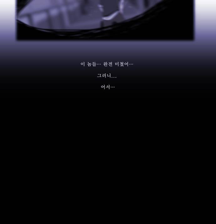 쎈놈 61화 22