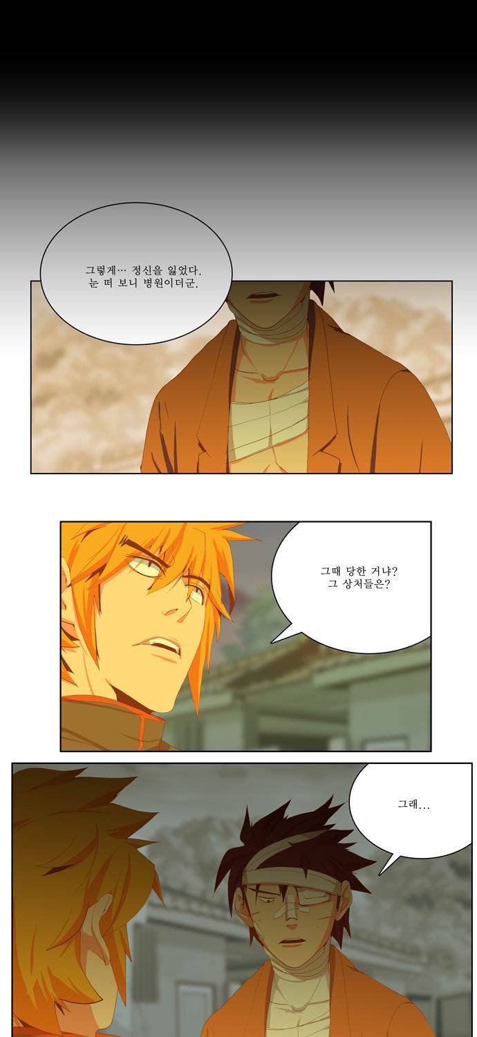 쎈놈 61화 23