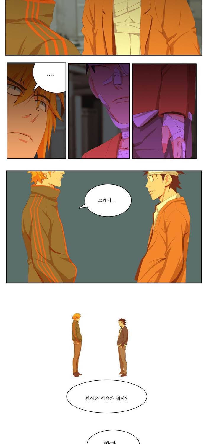 쎈놈 61화 24