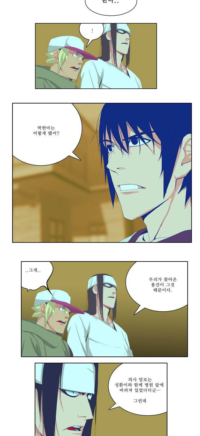 쎈놈 61화 25