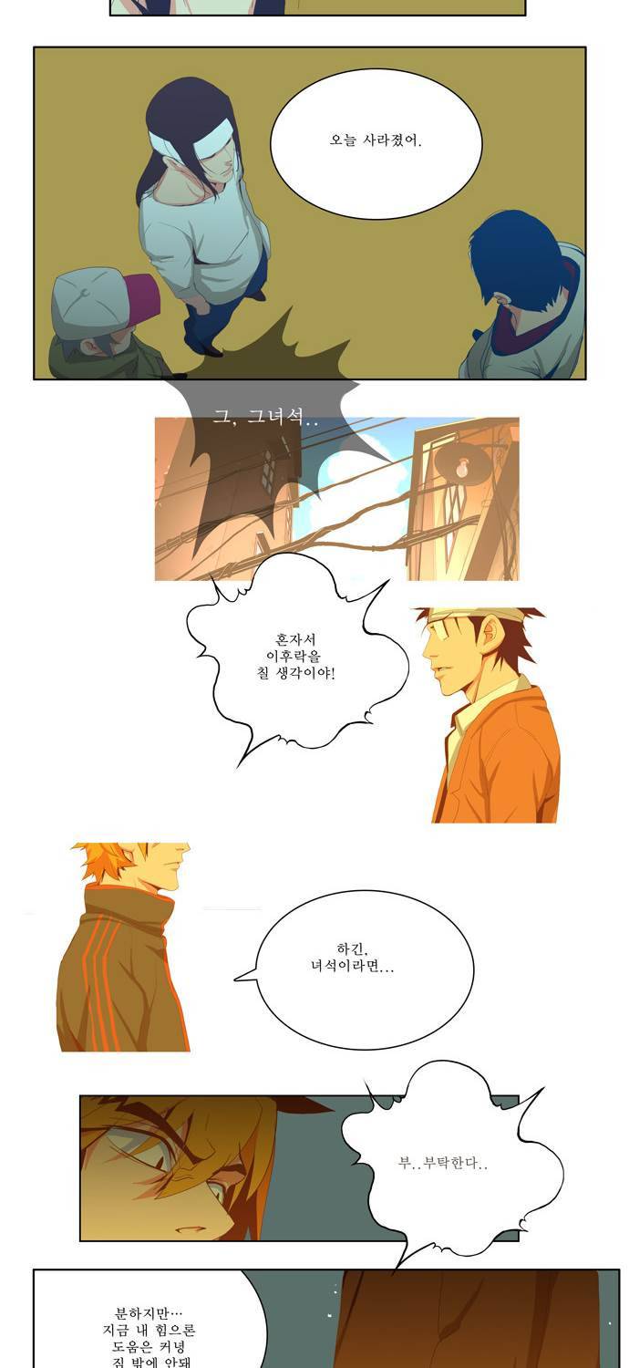 쎈놈 61화 26