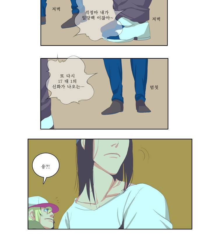 쎈놈 61화 29