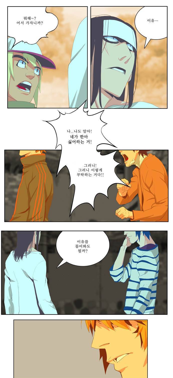 쎈놈 61화 30