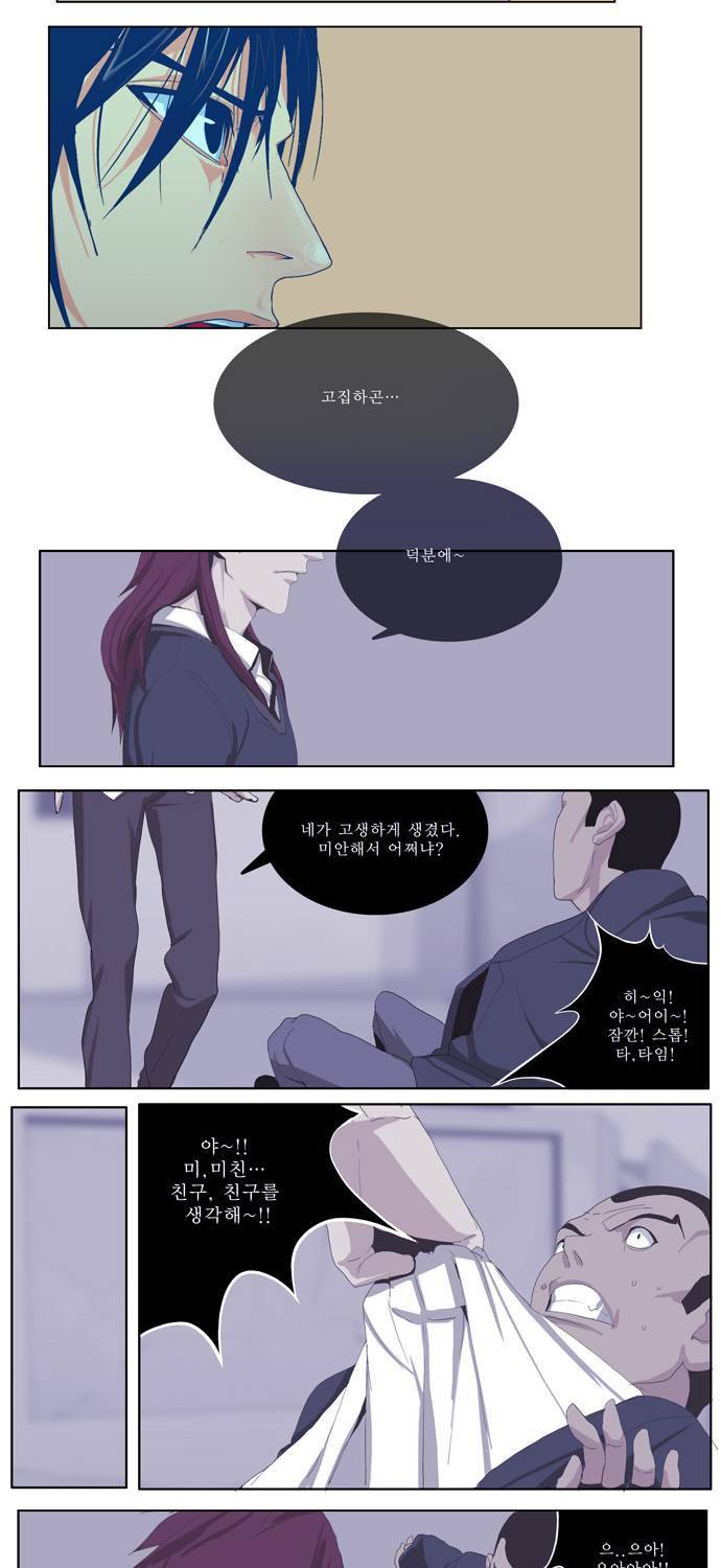 쎈놈 61화 31