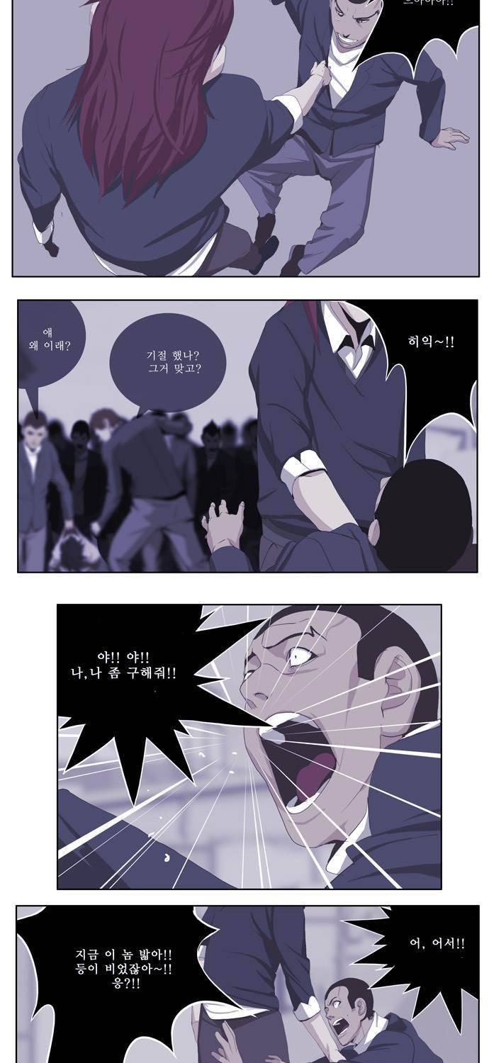 쎈놈 61화 32