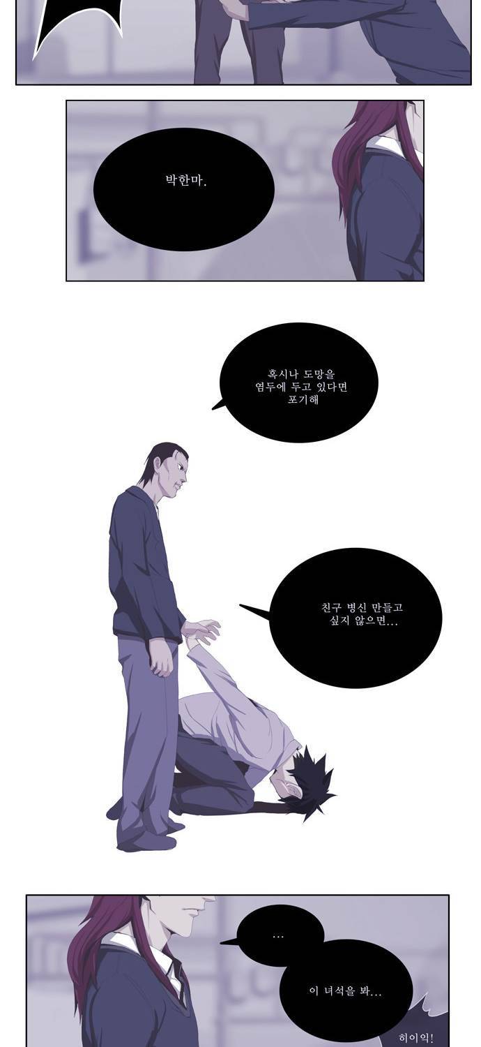 쎈놈 61화 33