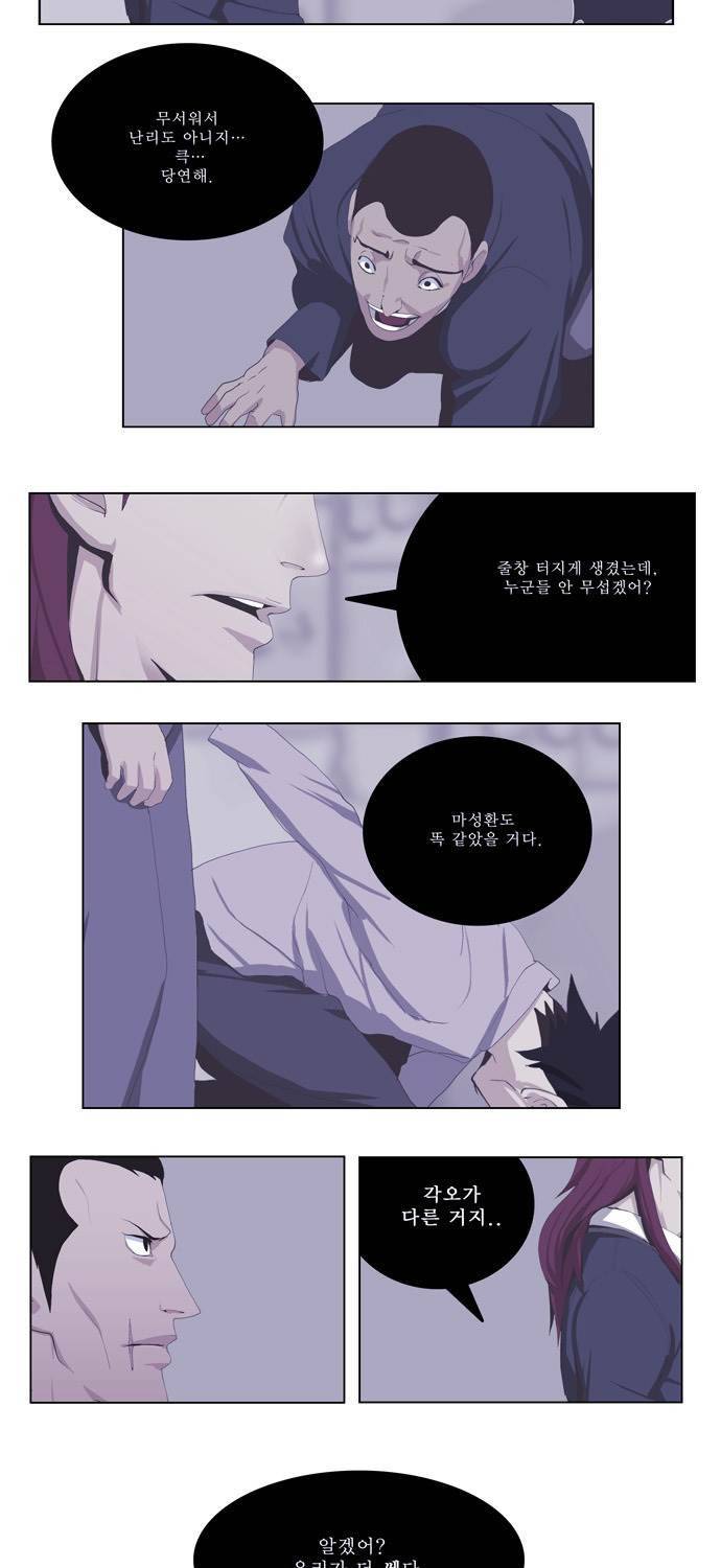 쎈놈 61화 34
