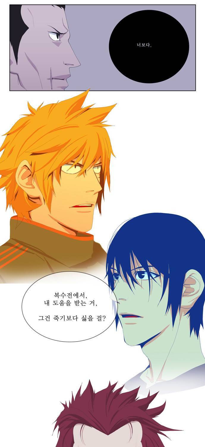 쎈놈 61화 36