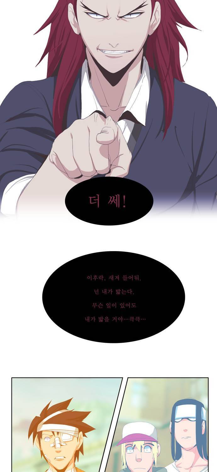 쎈놈 61화 37