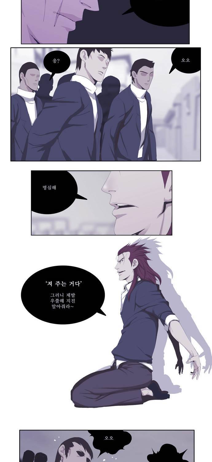 쎈놈 61화 39