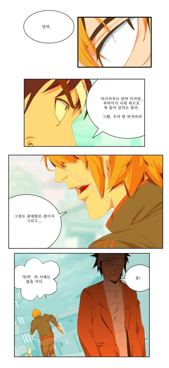 쎈놈 61화 42