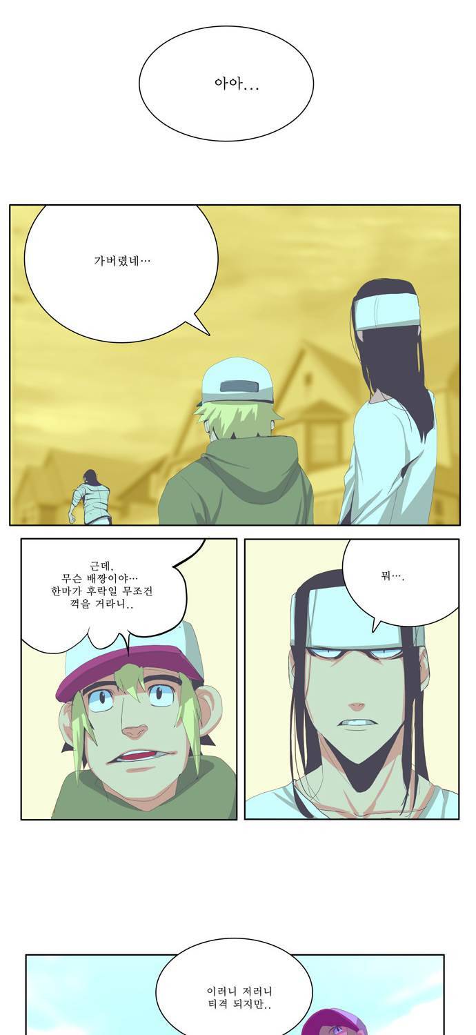 쎈놈 61화 43