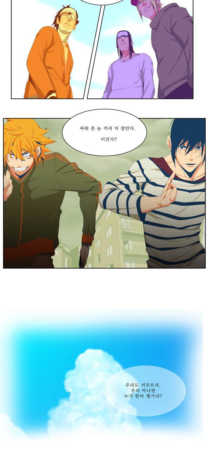 쎈놈 61화 44
