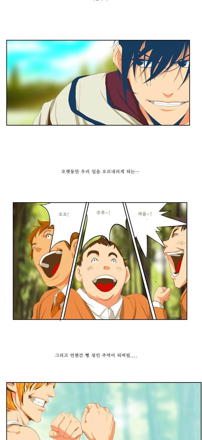 쎈놈 61화 47