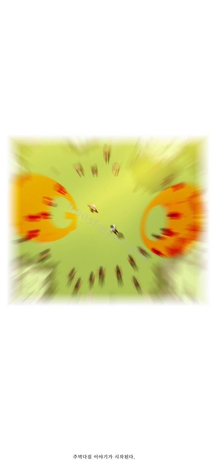 쎈놈 61화 49